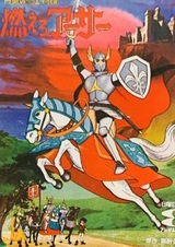 Король Артур и рыцари Круглого Стола