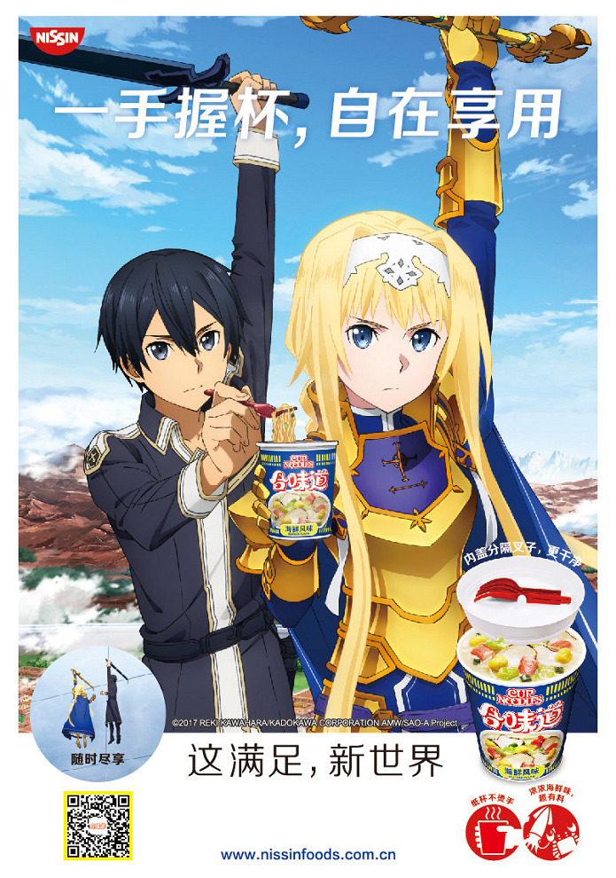 Постер Мастера Меча Онлайн: Алисизация x He Wei Dao