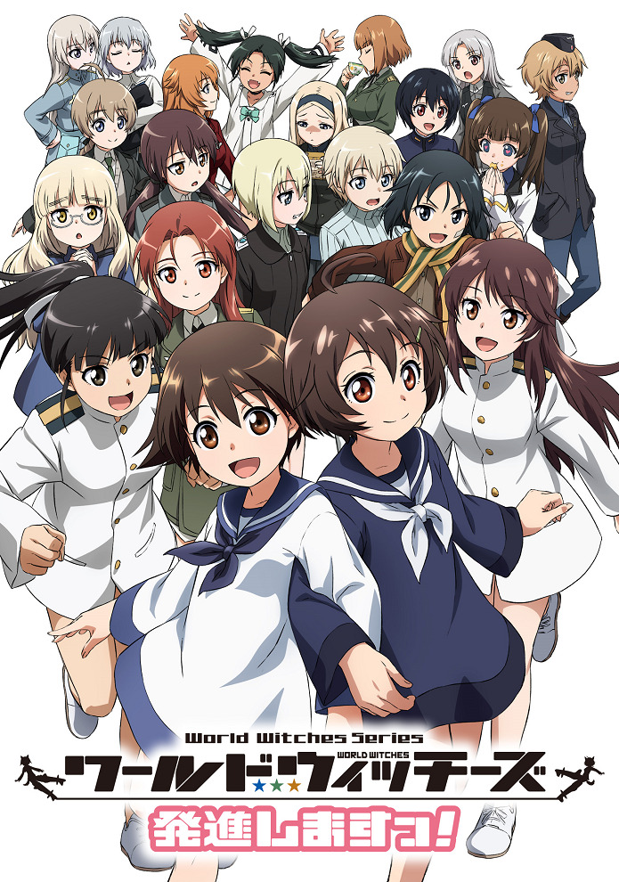 Постер Мировые ведьмы: На взлёт!