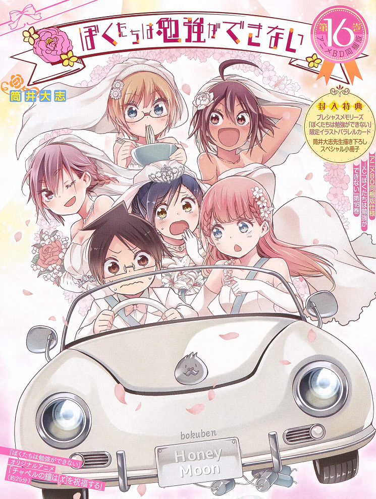 Постер Мы не можем учиться! Благословение церковных колоколов