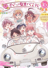 Мы не можем учиться! Благословение церковных колоколов