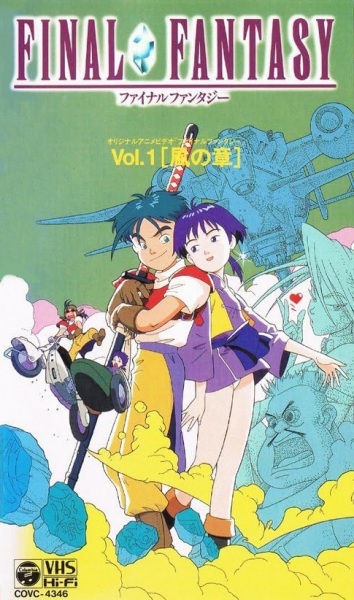 Постер Последняя фантазия: Легенда кристаллов