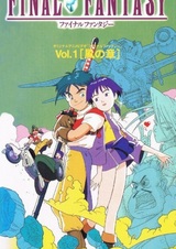 Последняя фантазия: Легенда кристаллов