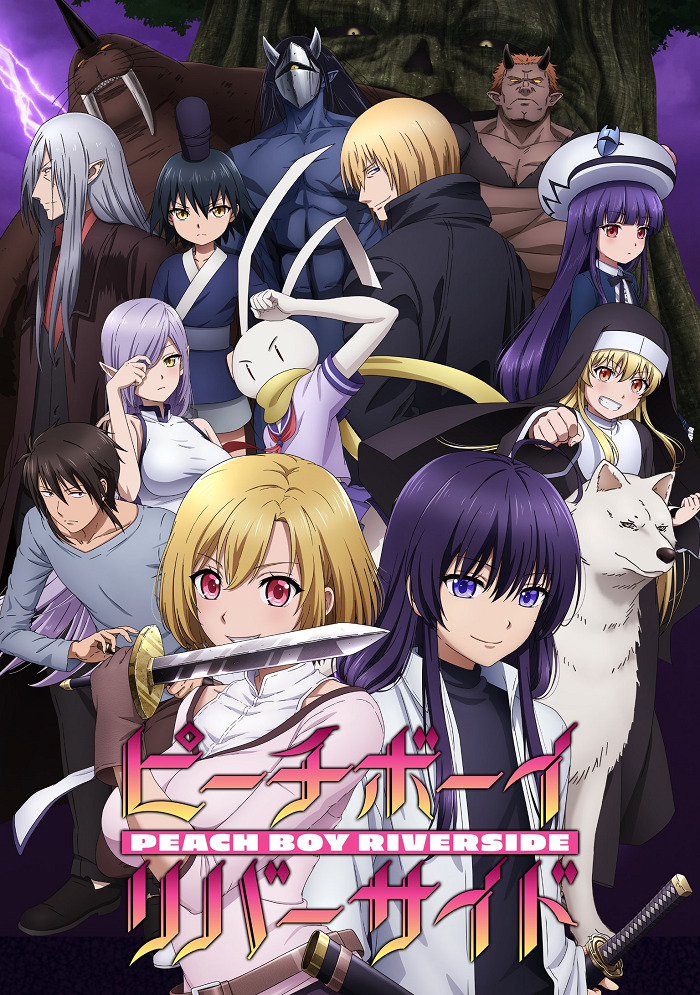 Постер Персиковый мальчик, пришедший с другого побережья