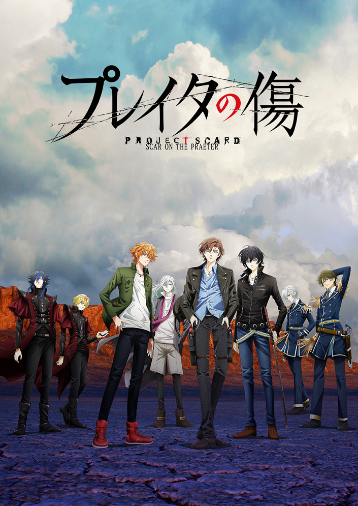 Постер Проект Скард: Шрам Прэйтер
