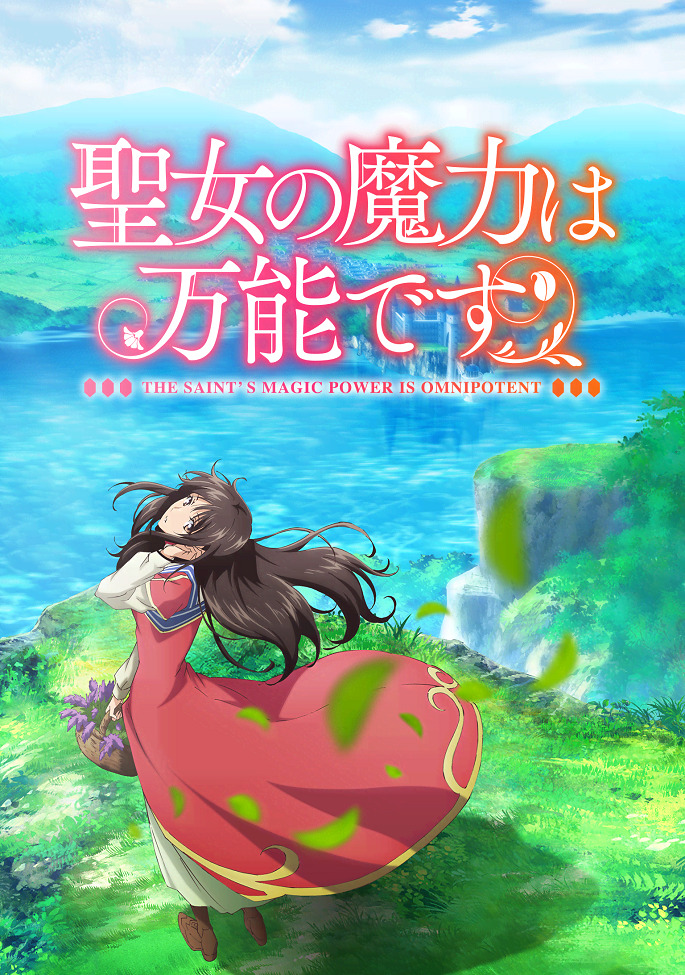 Постер Всемогущая магия святой