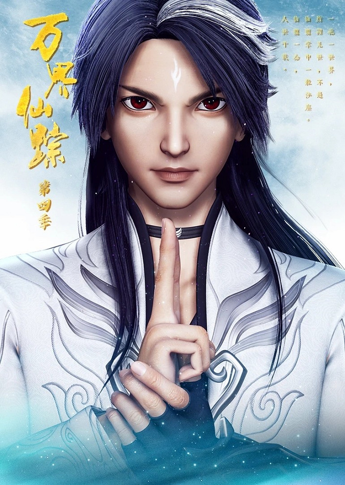 Постер Страна десяти тысяч чудес 4