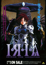 Ирия: Зейрам