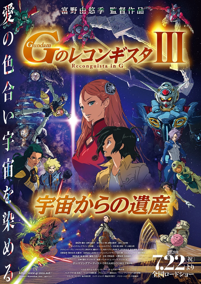 Гандам: Возвращение на G — Наследие из космоса