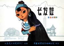 Длинноволосая девушка