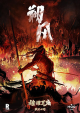 Северный ветер: Сломанное время