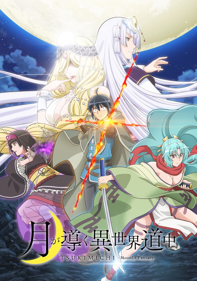 Постер Лунное путешествие приведёт к новому миру