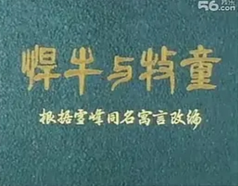 Violent Ox and Cowboy