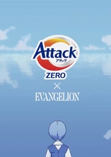 Евангелион x Attack Zero
