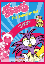 Xuewen Mao Jiao Hanzi