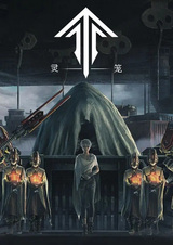 Клетка духа: Воплощение — Заключительная глава