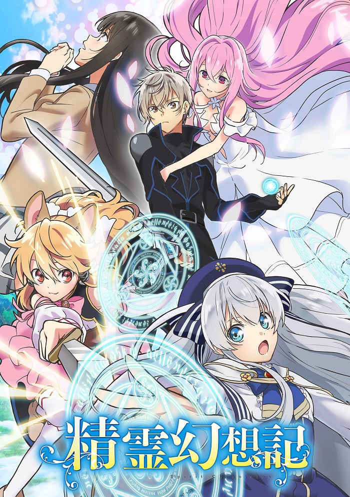 Постер Мифический дух: Хроники