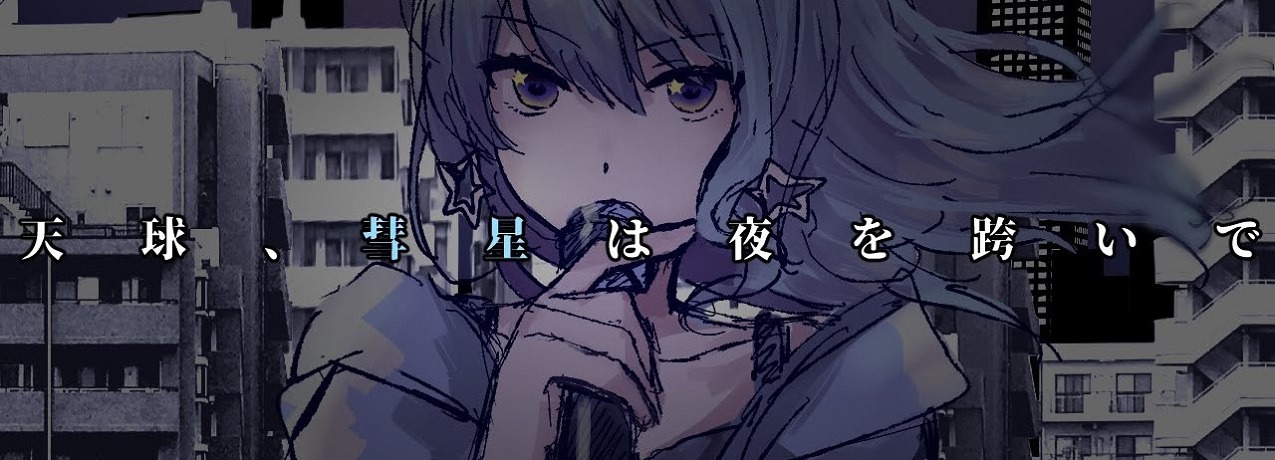 Tenkyuu, Suisei wa Yoru wo Mataide