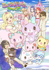 Мяу, исполняющая мечты 2