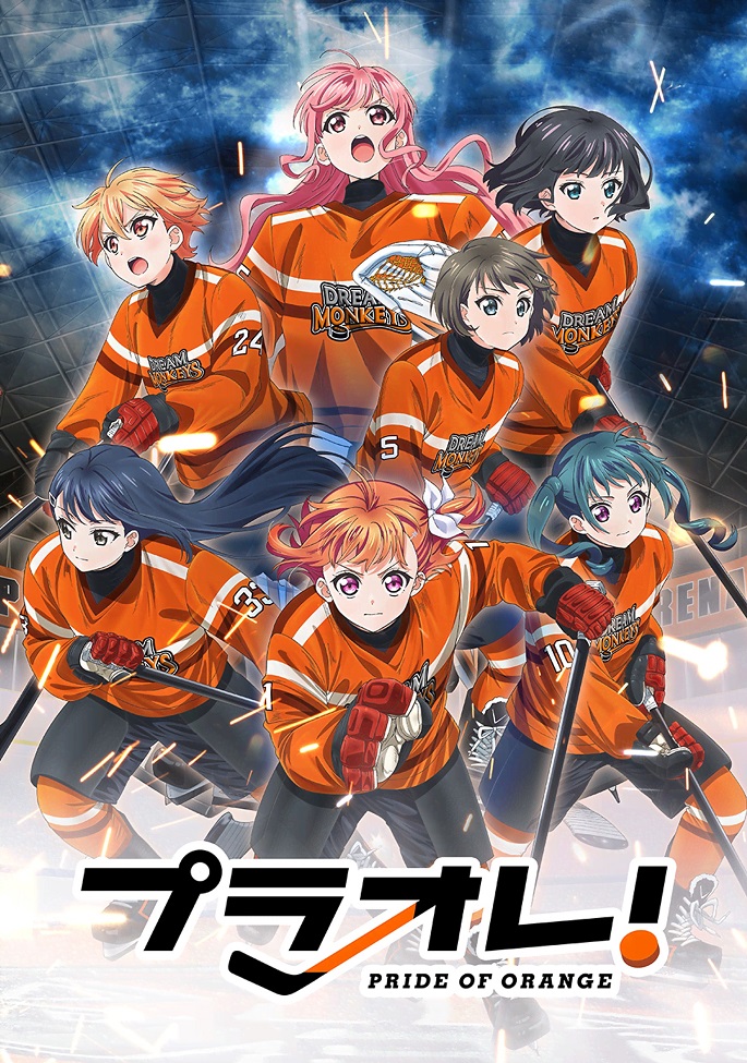 Постер Гордость оранжевых!