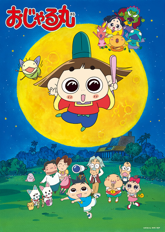 Одзярумару