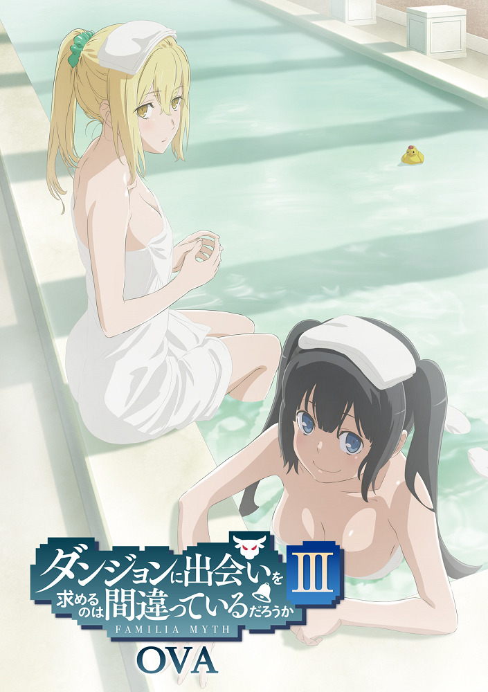 Постер Может, я встречу тебя в подземелье? 3 OVA