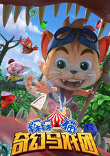 Tan Tan Mao: Qihuan Maxi Tuan