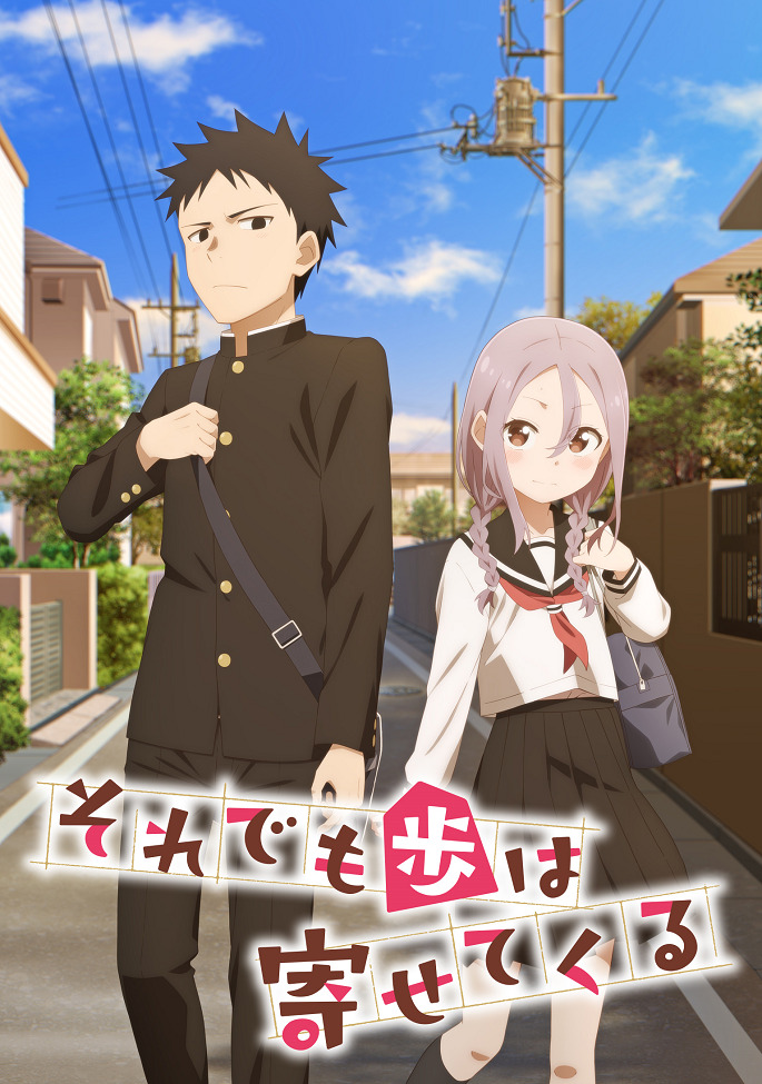 Постер Аюму всё равно станет ближе