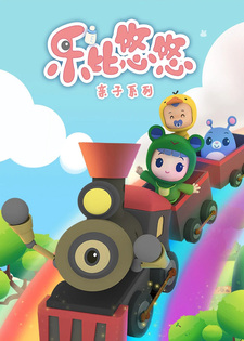 Rubi Yoyo: Lele Laile