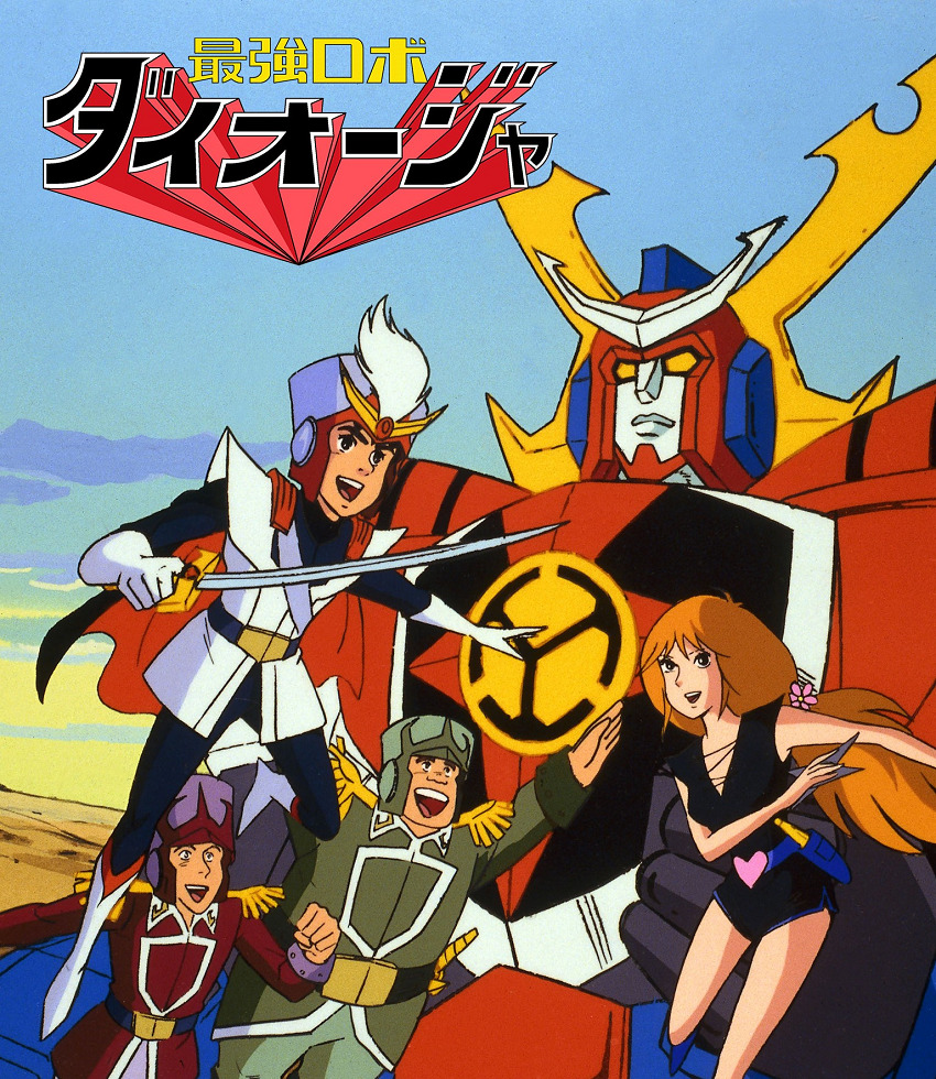 Saikyou Robot Daiouja