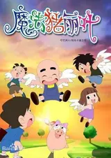 Mofa Zhu Liye