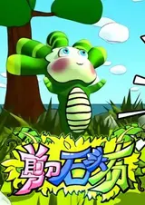 Jiandao Shitou Bu