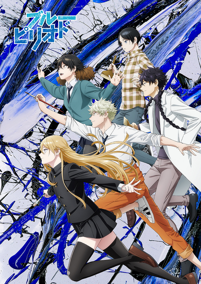 Постер Голубой период