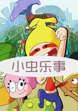 Xiao Chong Leshi