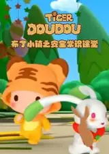 Buding Xiao Zhen: Anquan Changshi Ketang