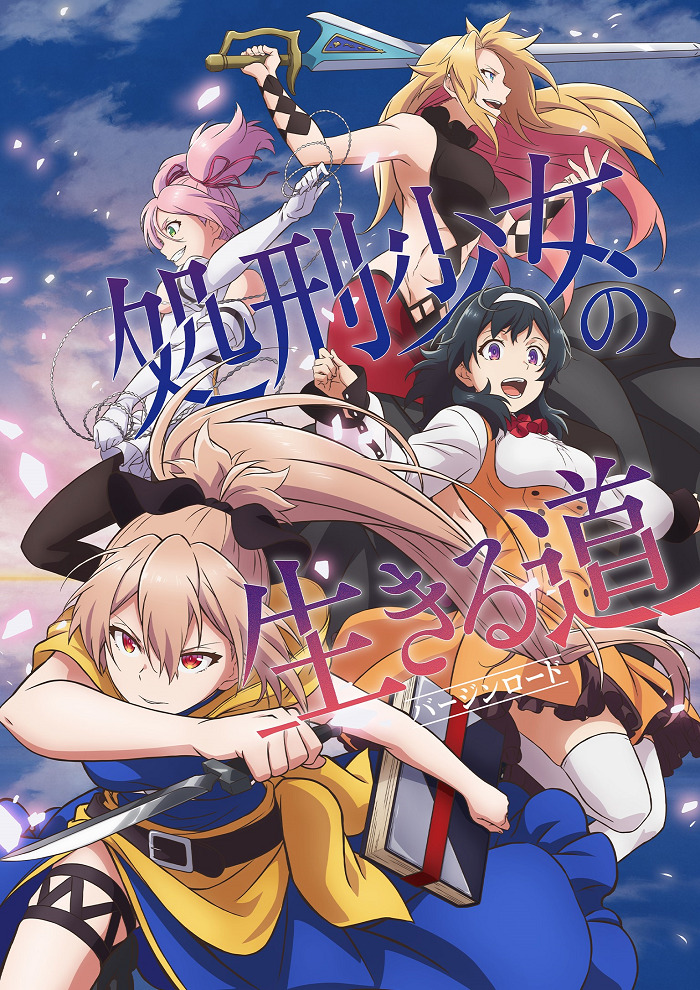 Постер Жизнь девушки-карателя