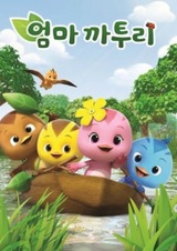 Eomma Katuri (TV) 2nd Season