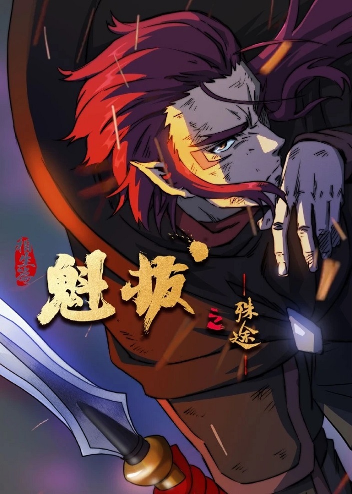 Постер Разные пути Куйба