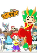 Baoxiao Kung Fu