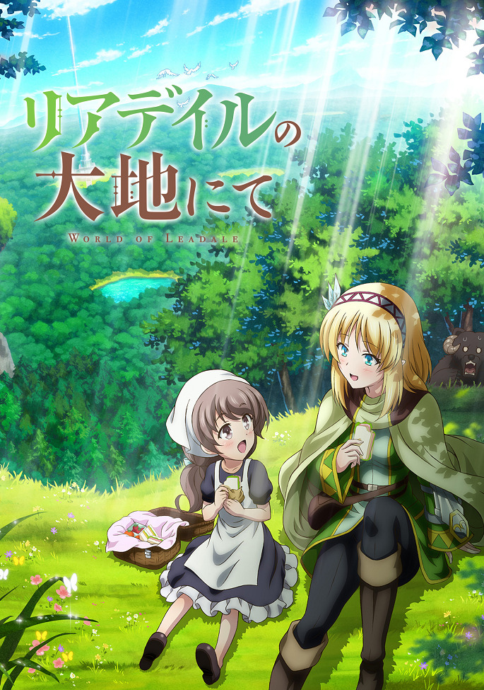 Постер Мир Лидейл