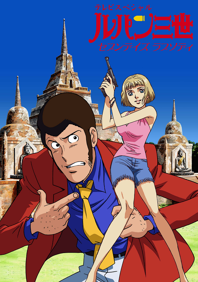 Lupin III: Seven Days Rhapsody