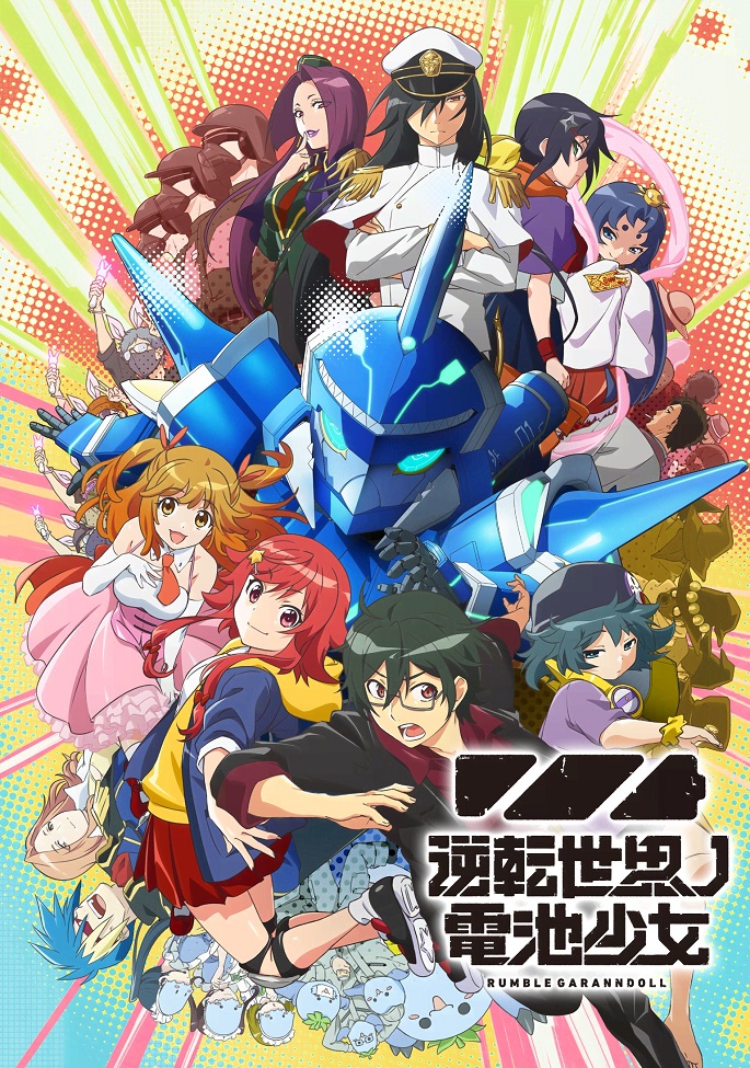 Постер Девочка-батарейка из мира-перевёртыша