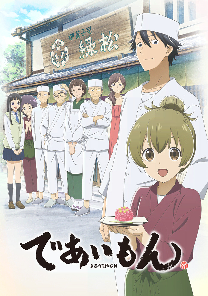 Постер Дэаймон