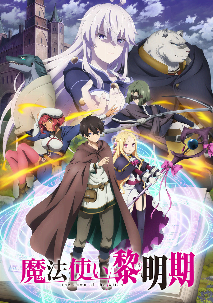 Постер Восхождение чародея