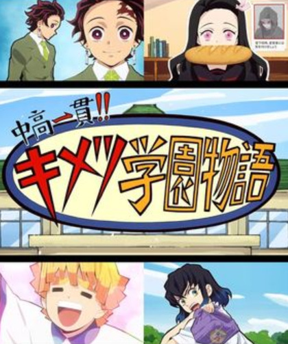 Постер Академия клинка: Банкет демона