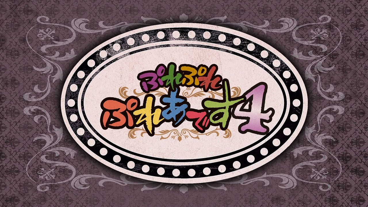 Постер Повелитель: Пле-пле-плеяды 4