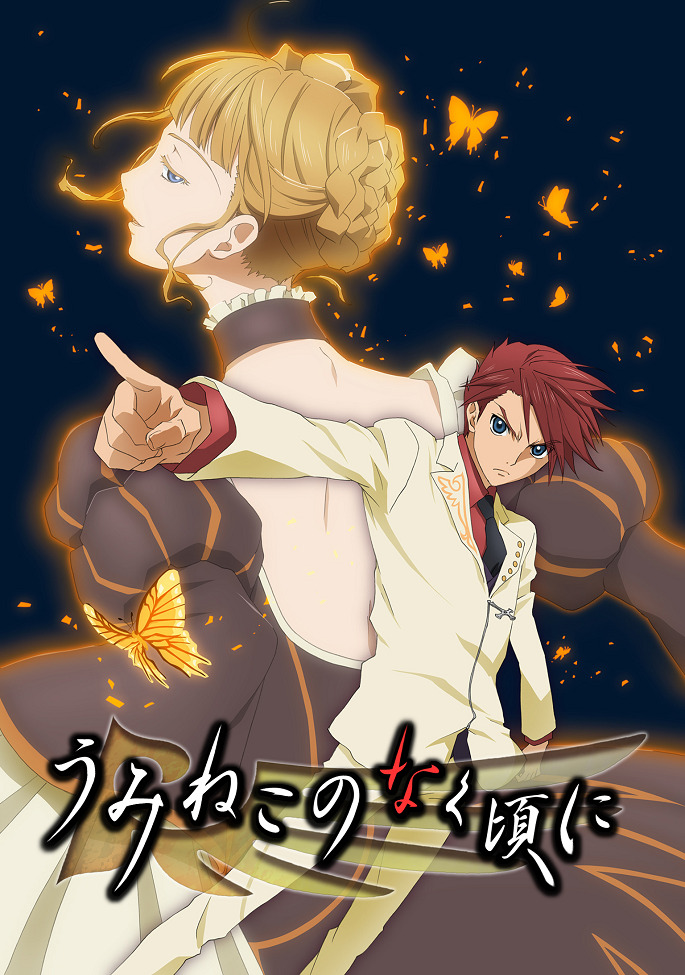 Постер Когда плачут чайки