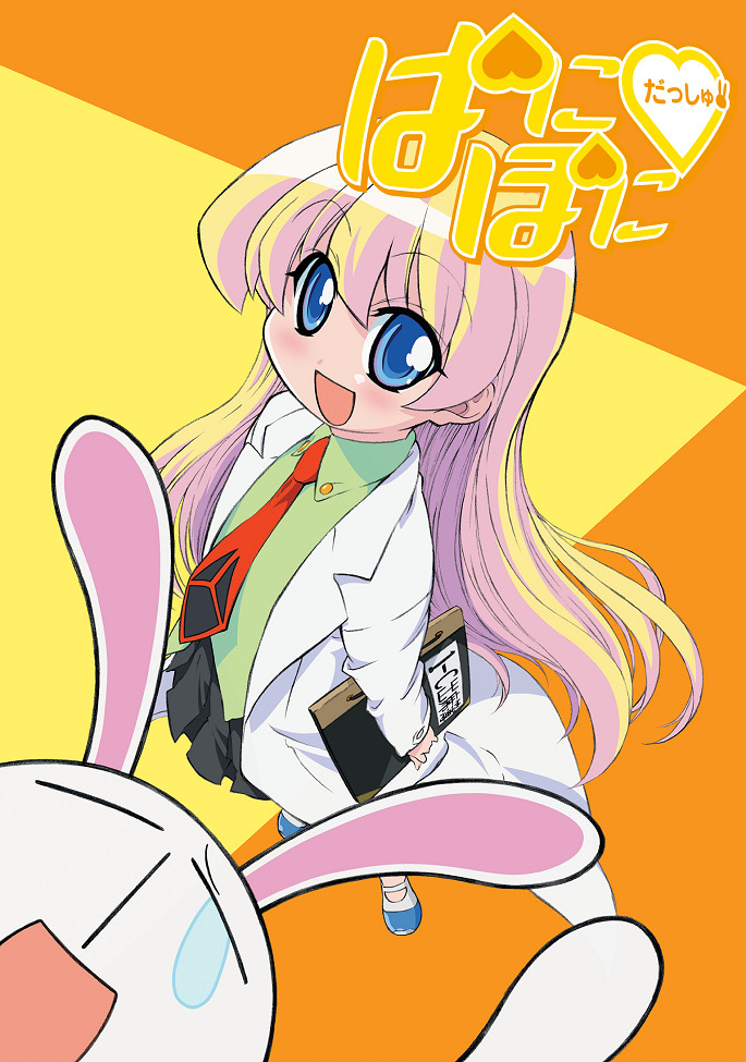 Постер Пани Пони Дэш!