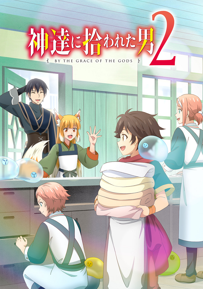 Постер Избранный богами 2