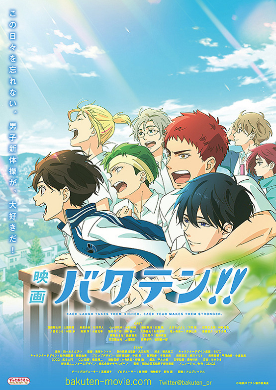 Постер Бэк-флип!! Фильм